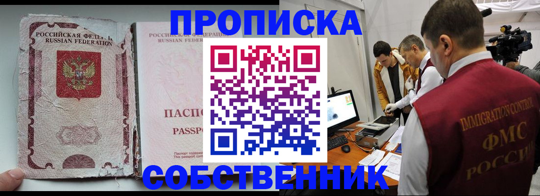 прописка для школы в Лагани